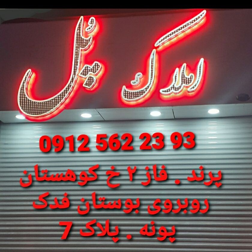 رضا رحیمی