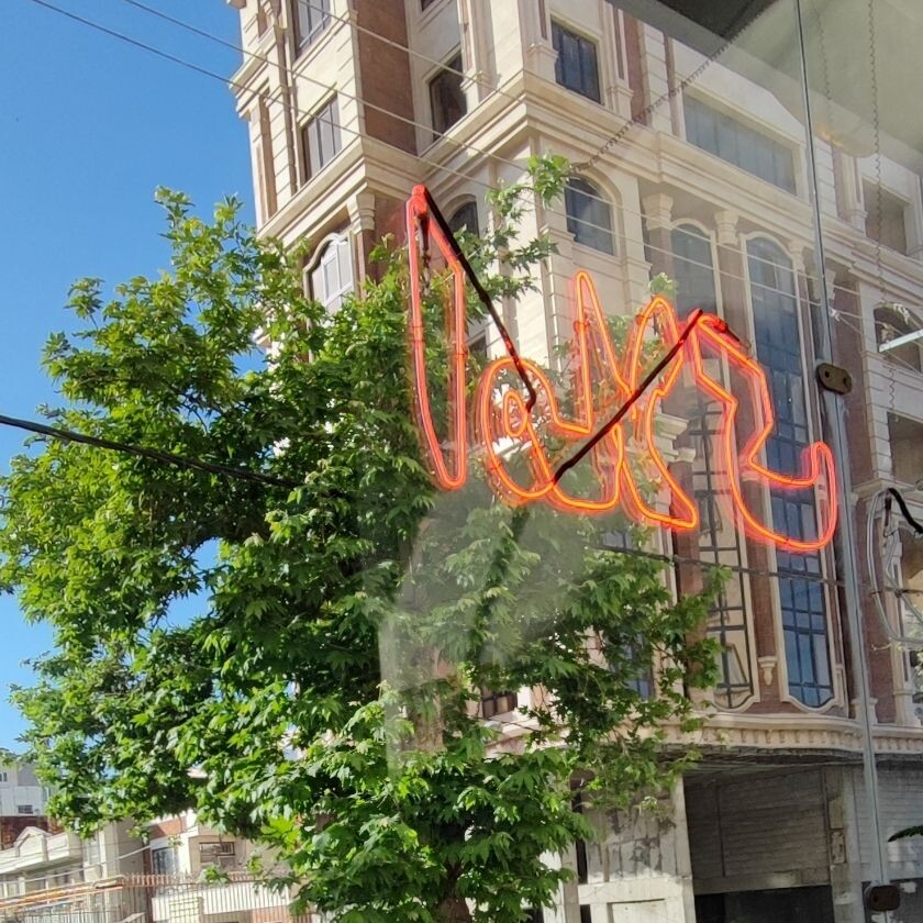 عیسی پاشایی