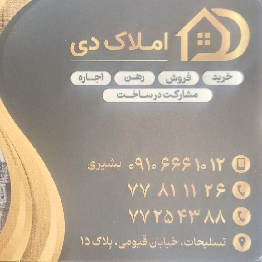 داریوش قاسمی