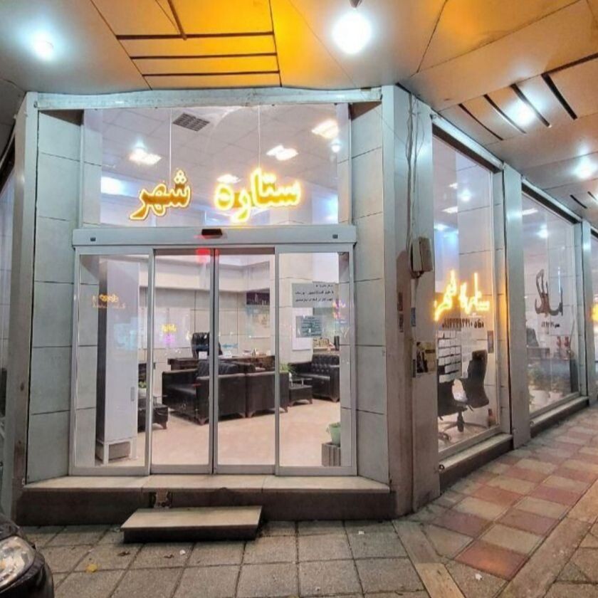 الا خمسه