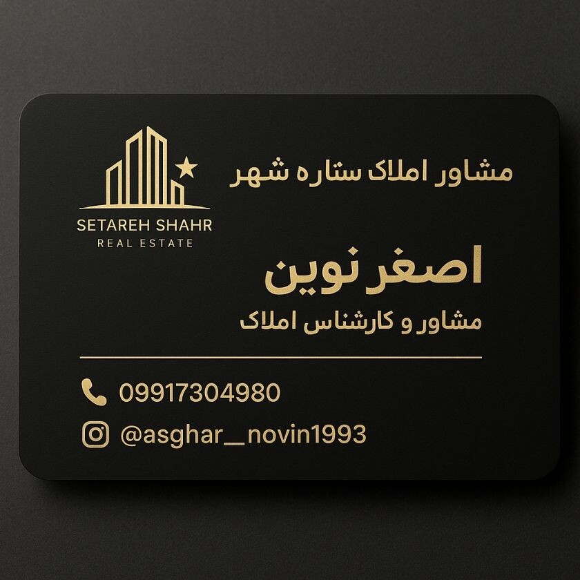 علی اصغر نوین