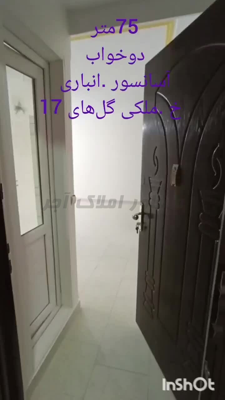 75متر دوخواب در خرید آپارتمان خ چنار رباط کریم عکس شماره 2