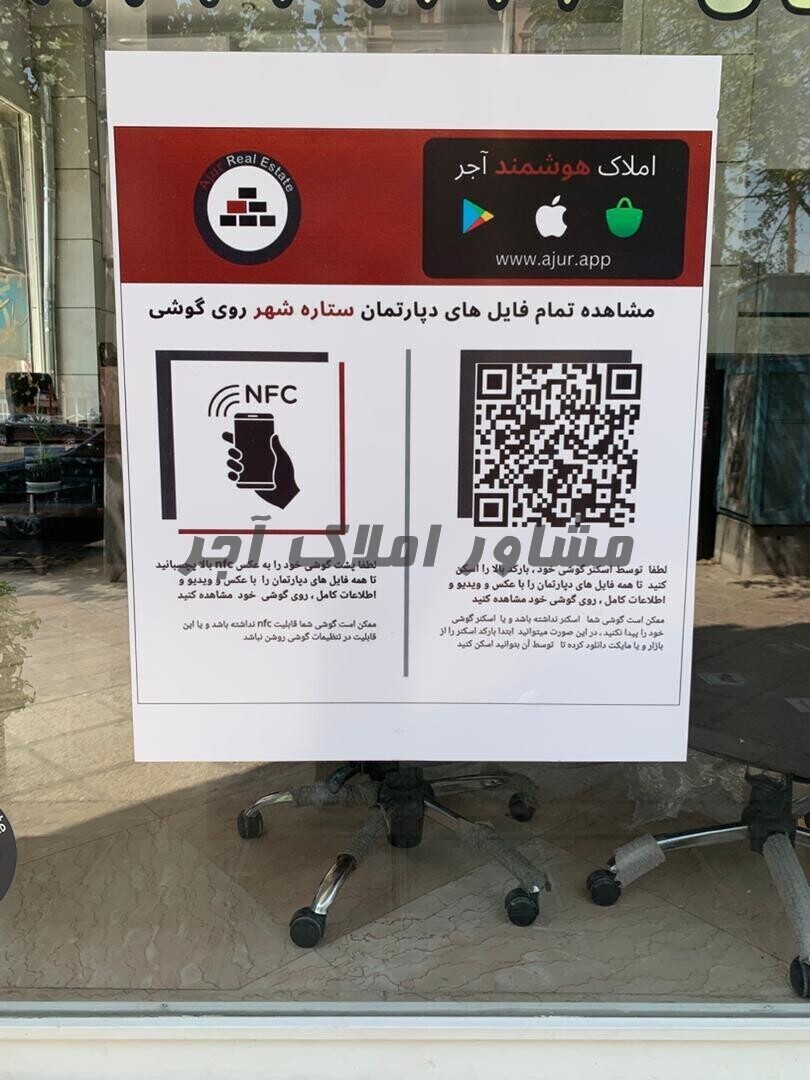  80متر/دوخواب/پارکینگ/نوساز در خرید آپارتمان مصلی رباط کریم عکس شماره 2  