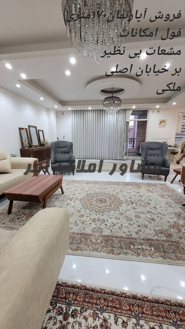 آپارتمان۱۷۰متری،ملکی در خرید آپارتمان ملکی رباط کریم