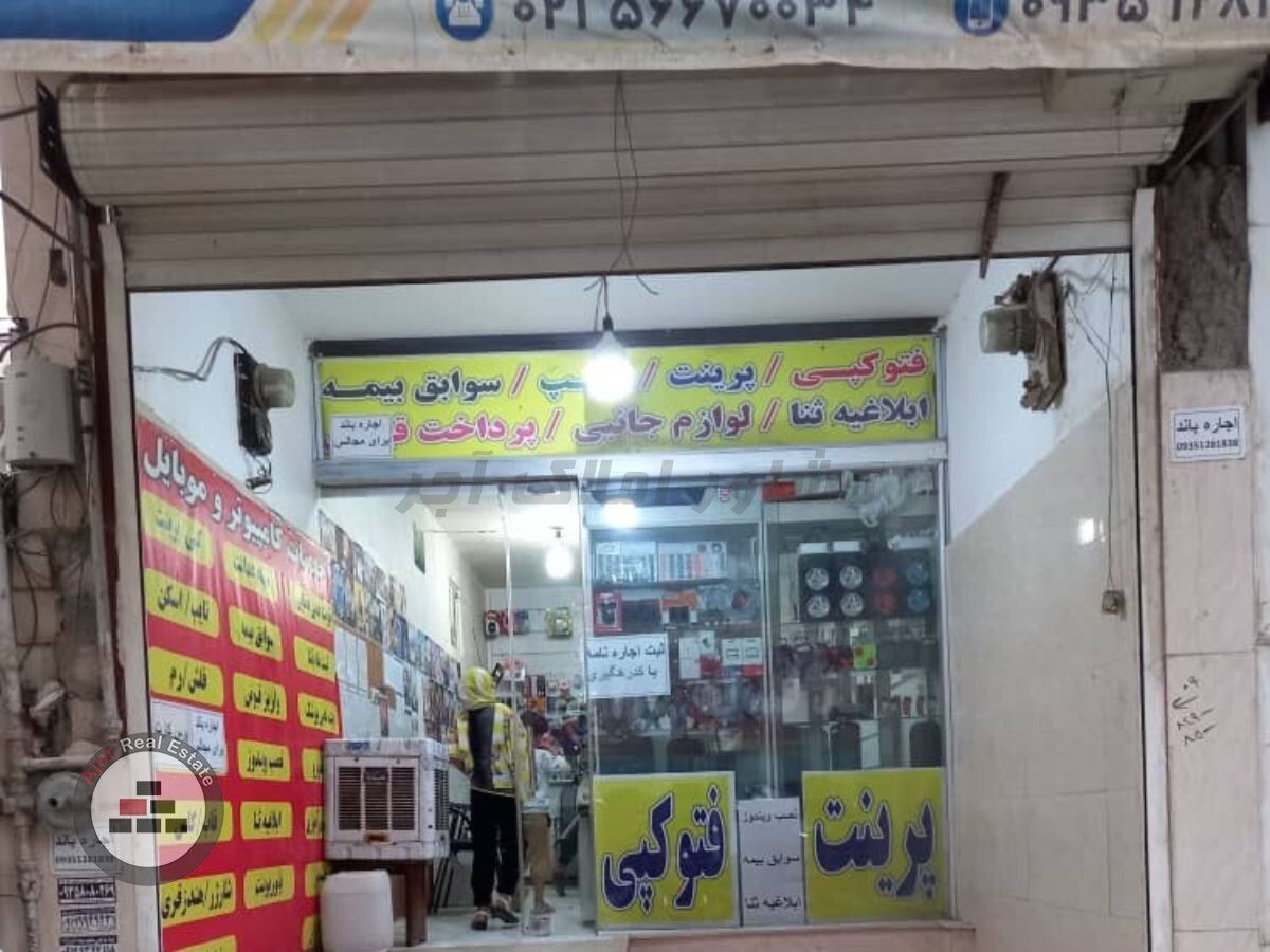اجاره زیر زمین تجاری ۴۰ متری الارد در اجاره دفتر کار و اداری الارد،پرندک رباط کریم عکس شماره 3