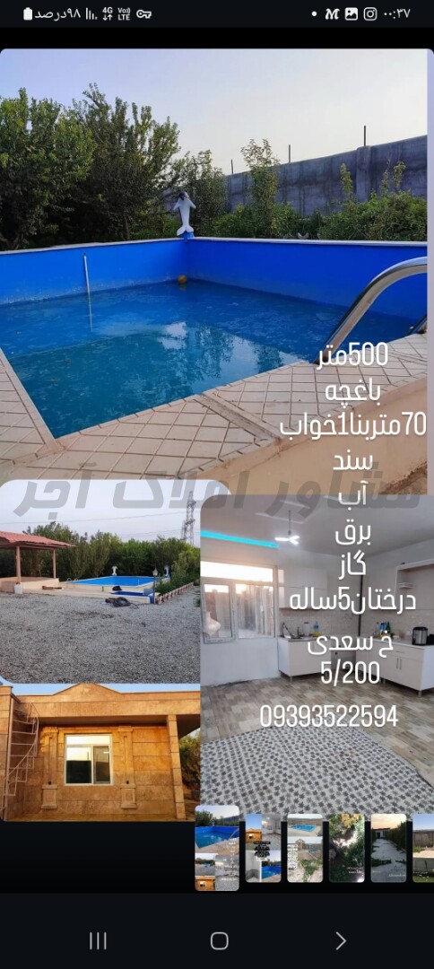 باغ و باغچه رباط نزدیک شهریار در خرید باغ و باغچه حصار مهتر رباط کریم