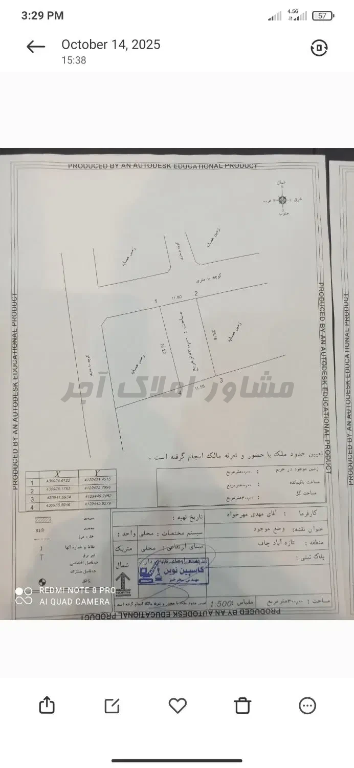 زمین شهرکی ساحلی قابل ساخت در خرید زمین مسکونی مرکز شهر چمخاله چاف و چمخاله عکس شماره 2