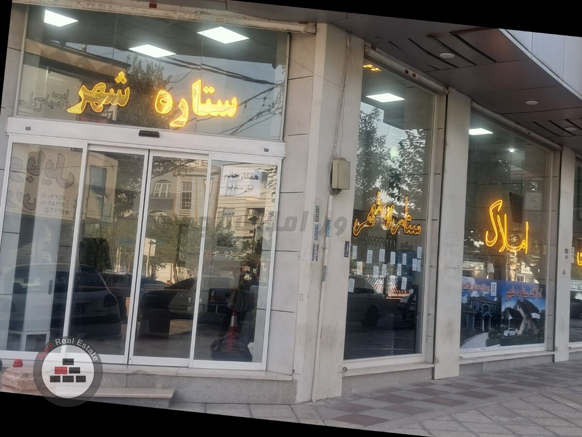 فروش تجاری ۲۸متری خ ملکی در خرید مغازه ملکی رباط کریم عکس شماره 1