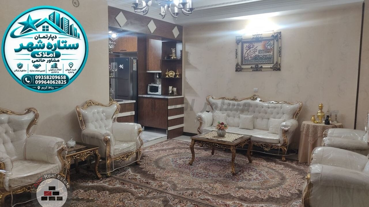 فروش آپارتمان 66 متری - چنار، رباط کریم در خرید آپارتمان چنار رباط کریم عکس شماره 1