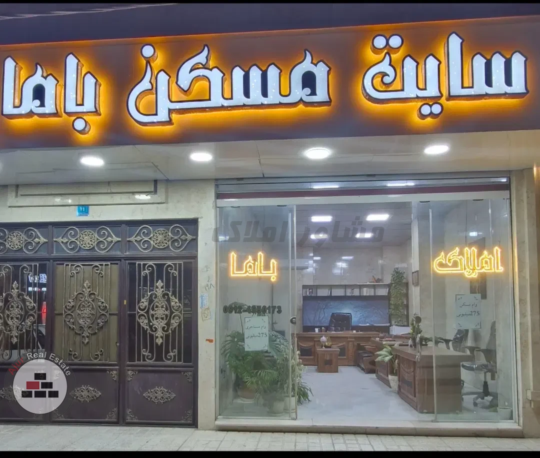 فروش آپارتمان ۱۲۵متری ۱۴۰ متری رجایی مسکن باما در خرید آپارتمان خ شهید رجایی رباط کریم عکس شماره 1
