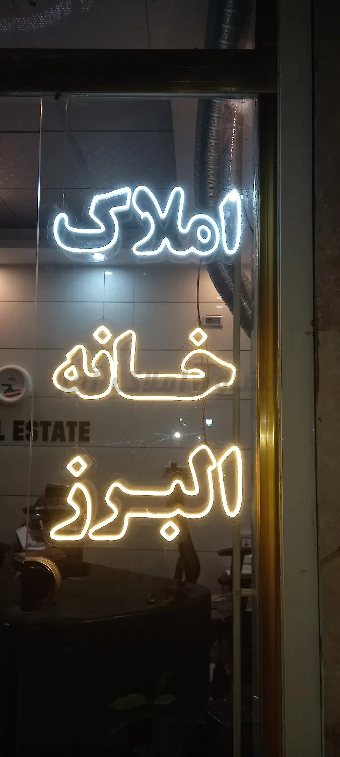 فروش آپارتمان ۶۰متری در میدان عاقلیه در خرید آپارتمان خ کاشف غربی لاهیجان عکس شماره 1