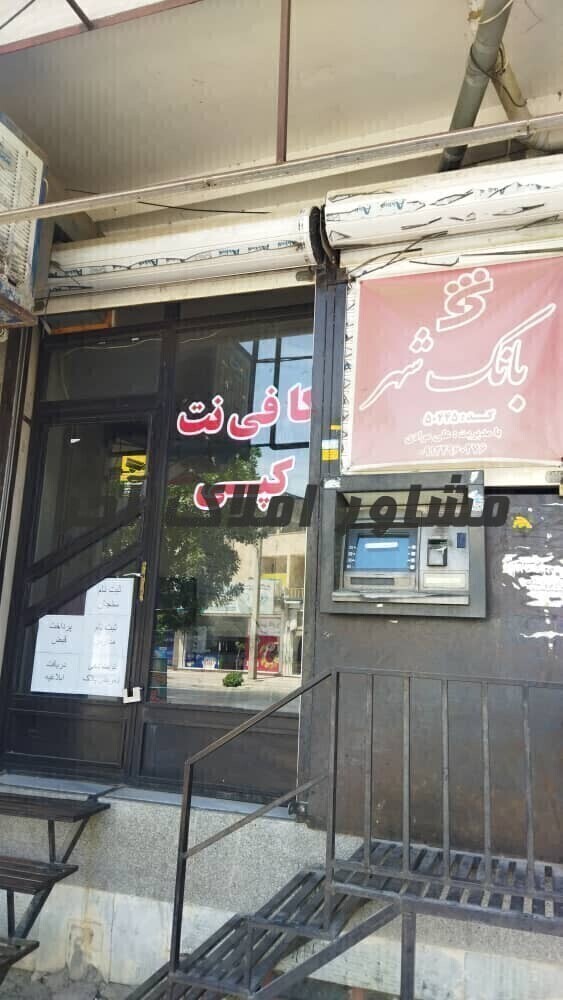 فروش مغازه تجاری 21متر در خرید مغازه شهرک شهرداری رباط کریم عکس شماره 2