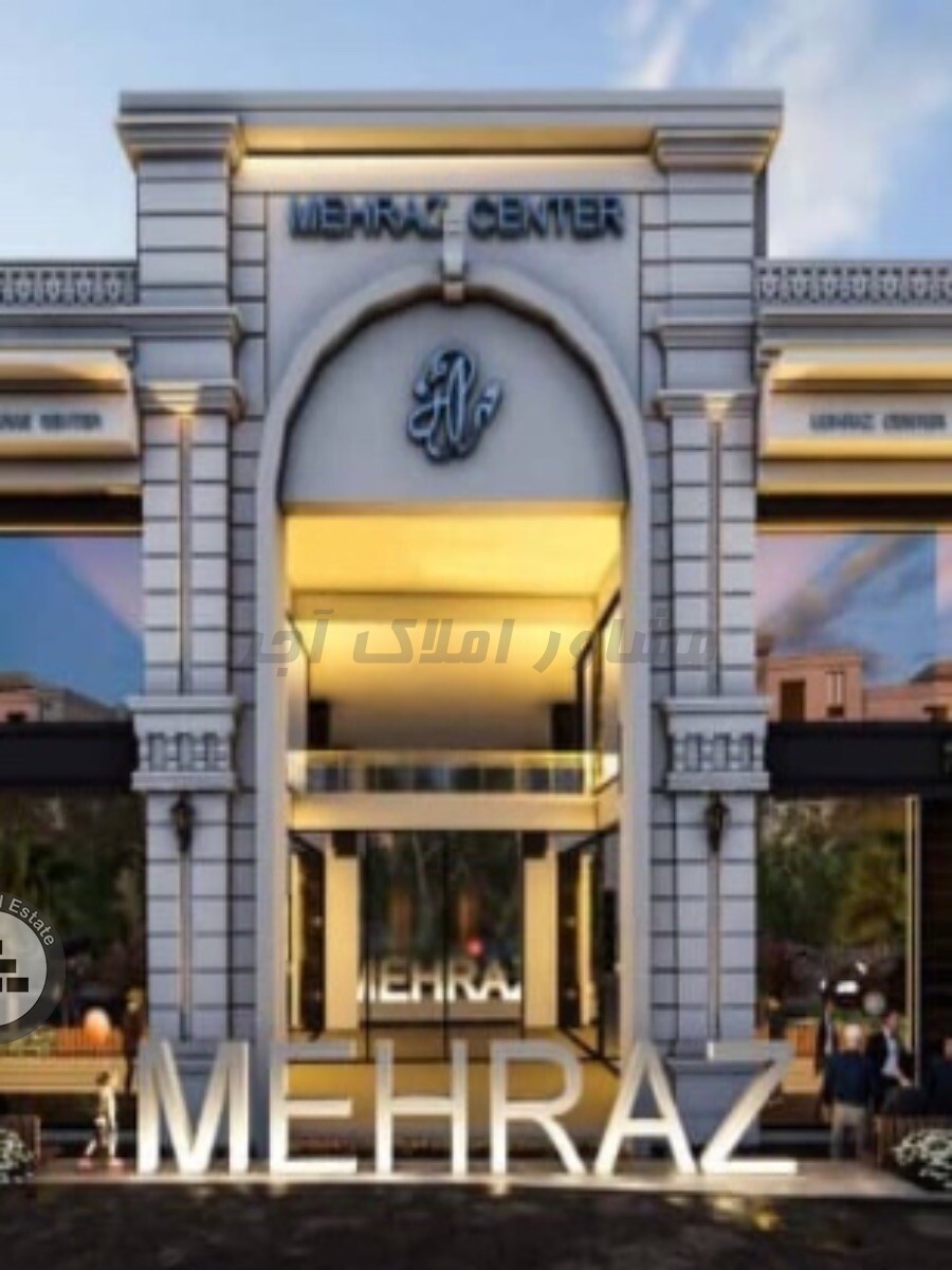 مجتمع تجاری مهراز مال پرند در خرید مغازه فاز پنج شهر جدید پرند عکس شماره 1