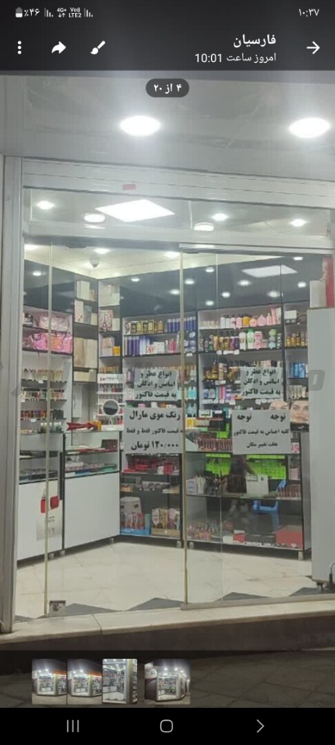 مغازه تجاری در خرید مغازه مرکز شهر رباط کریم