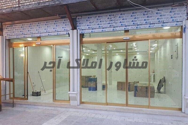 مغازه ۴۶ متری در خرید دفتر کار و اداری فرهنگیان رباط کریم عکس شماره 1