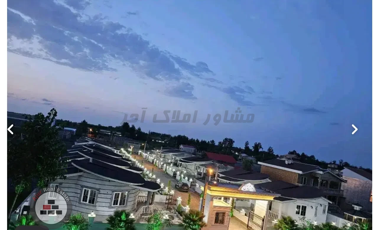 ویلا شهرکی ۹۵متری با سند تک برگ ۲خوابه در شهر چاف در خرید آپارتمان خ 222 چاف و چمخاله عکس شماره 2