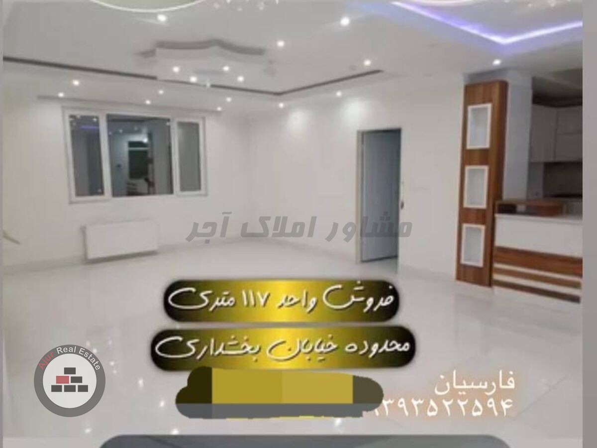 ۱۲۰ متری۳خواب در خرید آپارتمان بخشداری-شهرک فداییان رباط کریم عکس شماره 1
