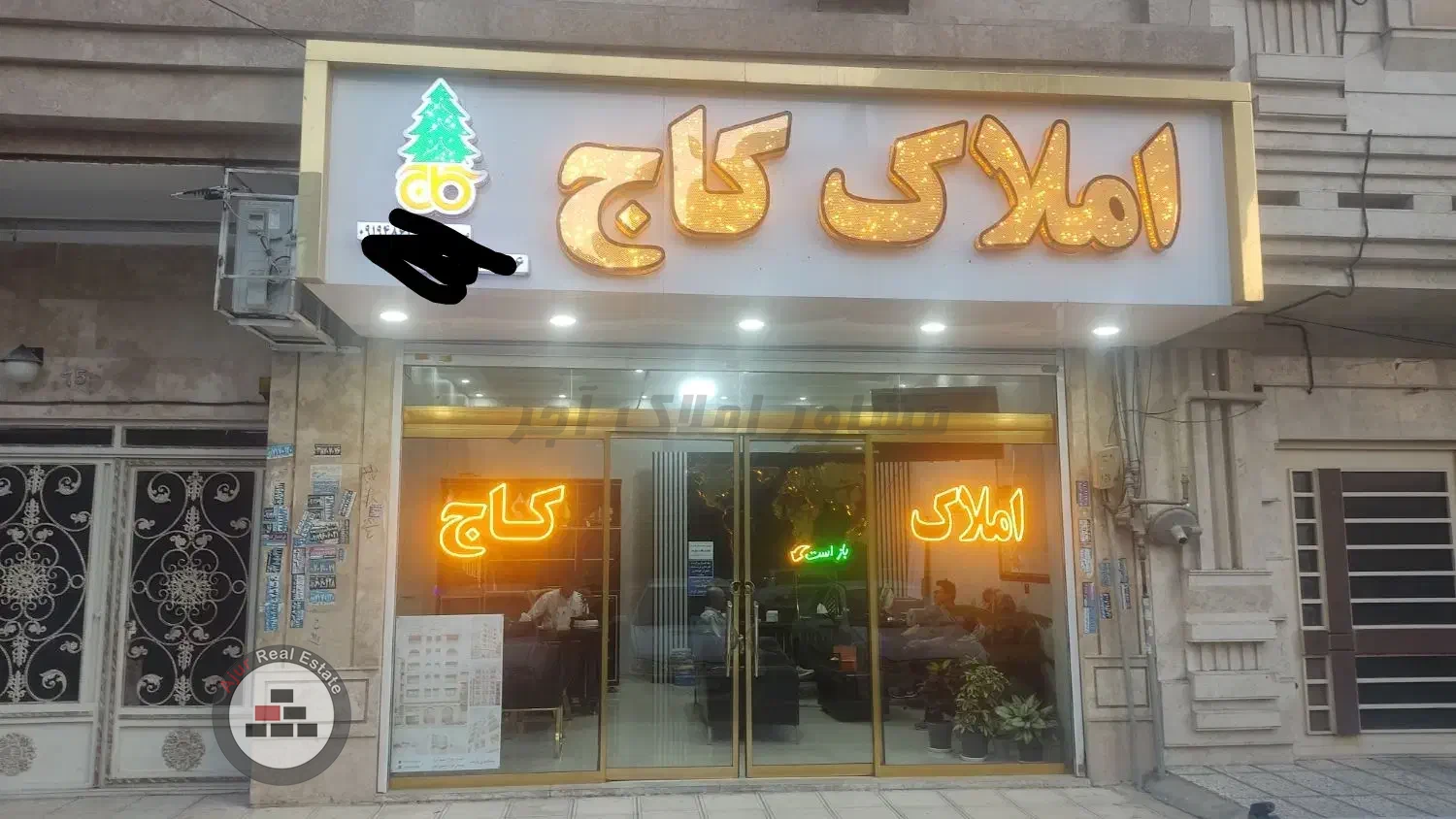 ۱۲۰ متر بر اصلی دادگستری در خرید آپارتمان عکس شماره 1