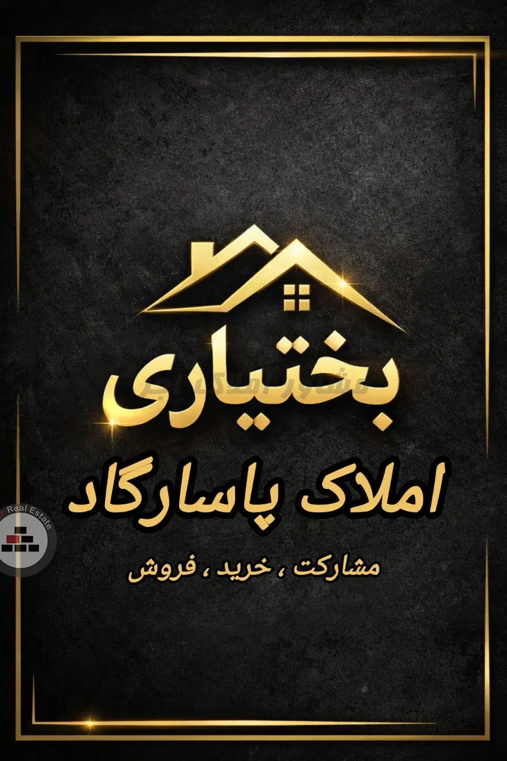 ۱۲۱متر/۳خوابه خوش نقشه نوساز/۲پارکینگ سندی در خرید آپارتمان