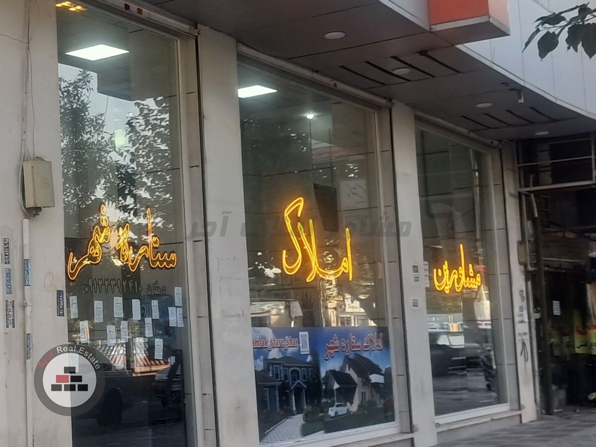 ۷۵متری رجایی سند تجاری در خرید مغازه فرهنگیان رباط کریم