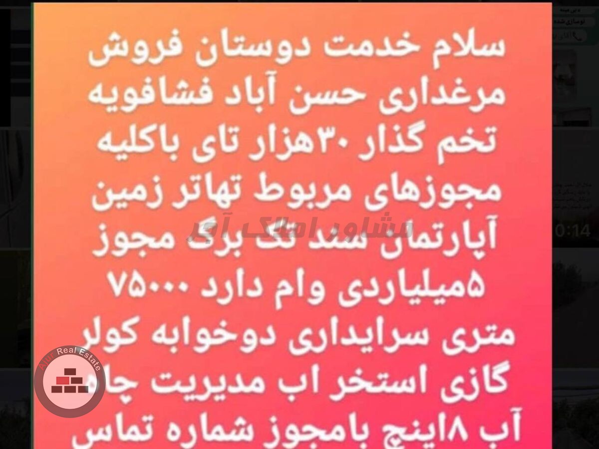 ۷۵۰۰مترصنعتی ابراهیم اباد در خرید صنعتی مرکز شهر رباط کریم عکس شماره 7