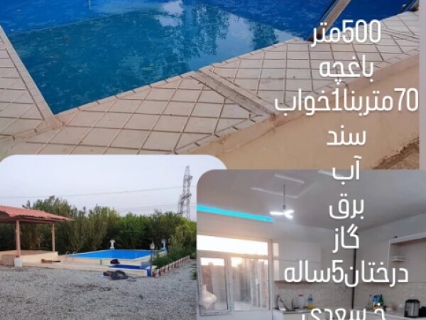 باغ و باغچه رباط نزدیک شهریار