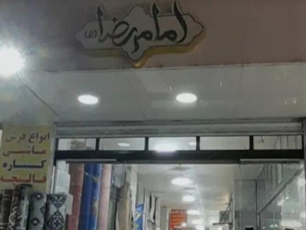 فروش آپارتمان 73 متری 2 خواب