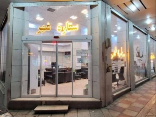 فروش خانه ویلایی