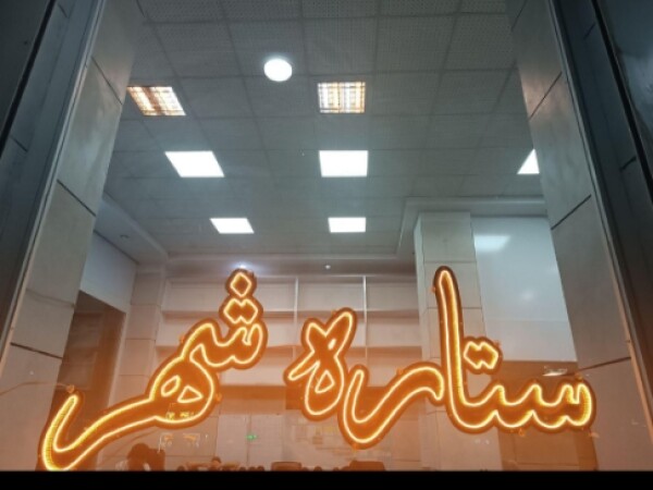 فروش زمین جنوبی مناسب ساخت ساز