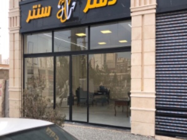 مجتمع تجاری مهراز مال پرند