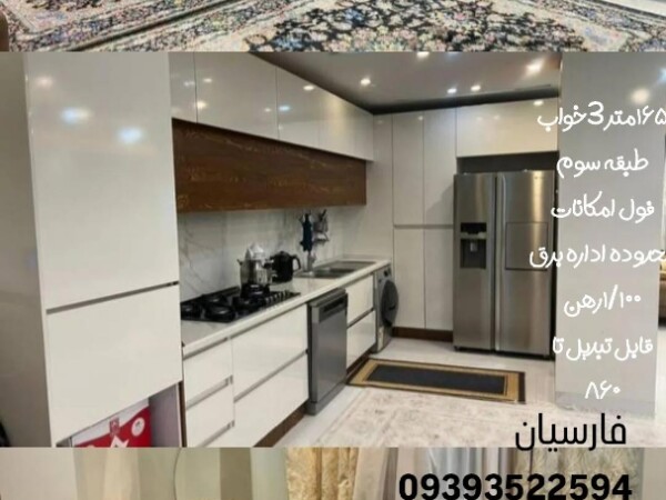 ۱۶۰متری اداره برق
